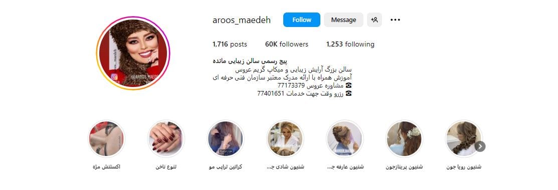 سالن کاشت ناخن در شرق تهران