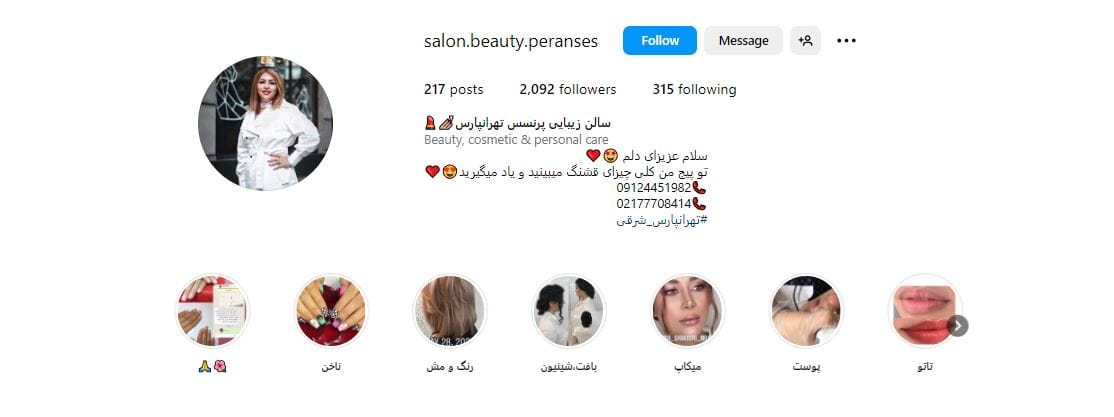ناخن کار حرفه ای در شرق تهران