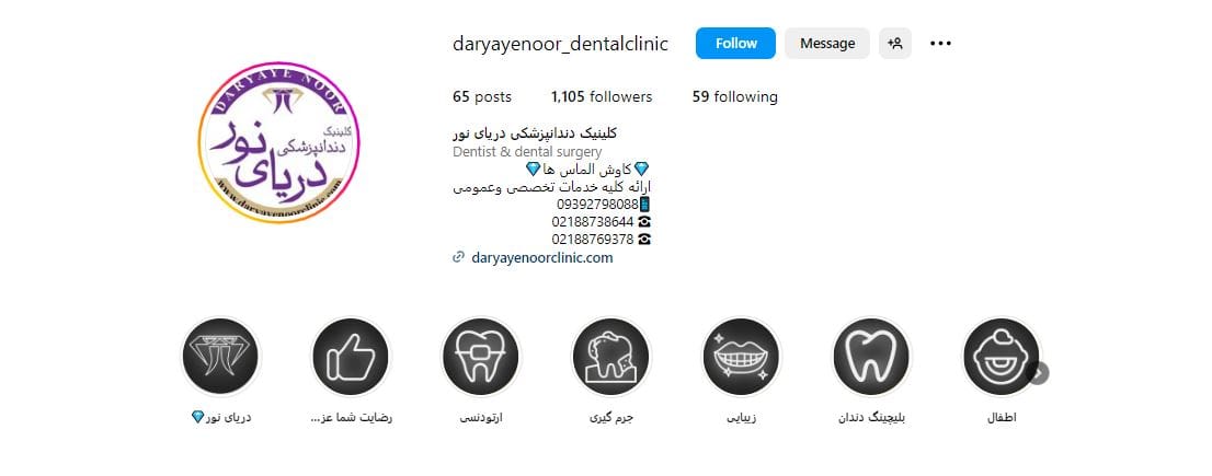 کلینیک کامپوزیت دندان دریای نور
