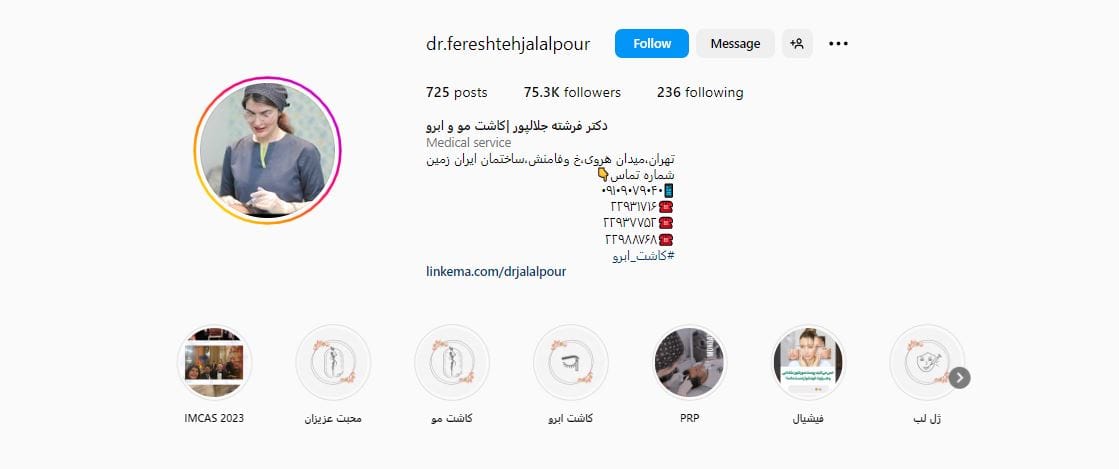 کلینیک زیبایی دکتر فرشته جلال پور
