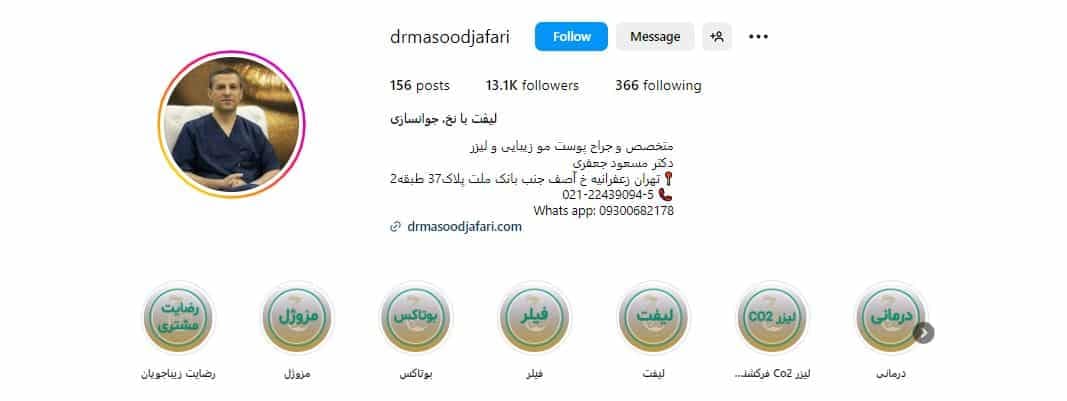 کلینیک زیبایی دکتر مسعود جعفری