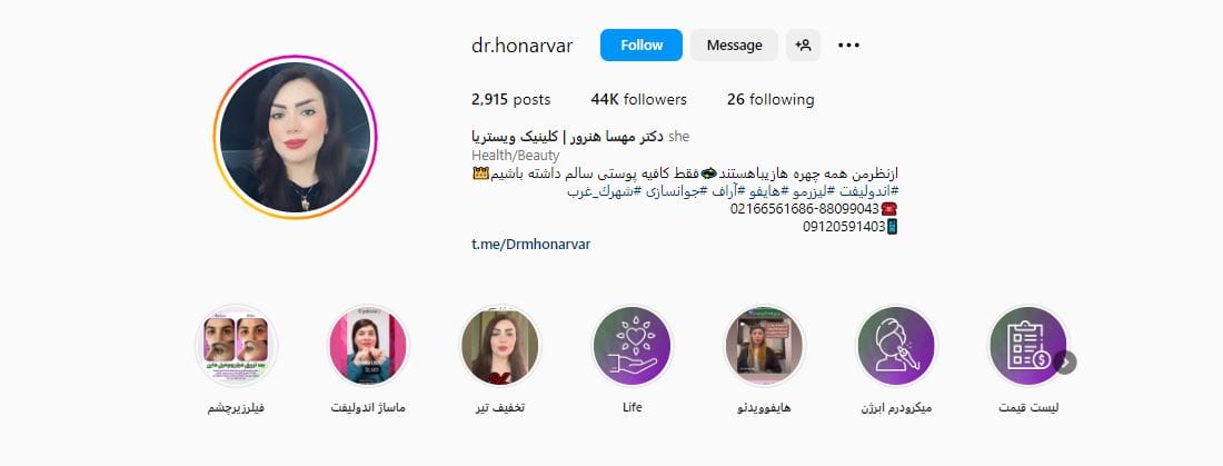 کلینیک زیبایی دکتر مهسا هنرور