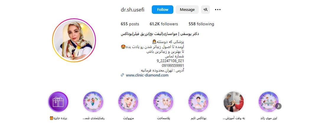 کلینیک زیبایی دکتر یوسفی دیاموند