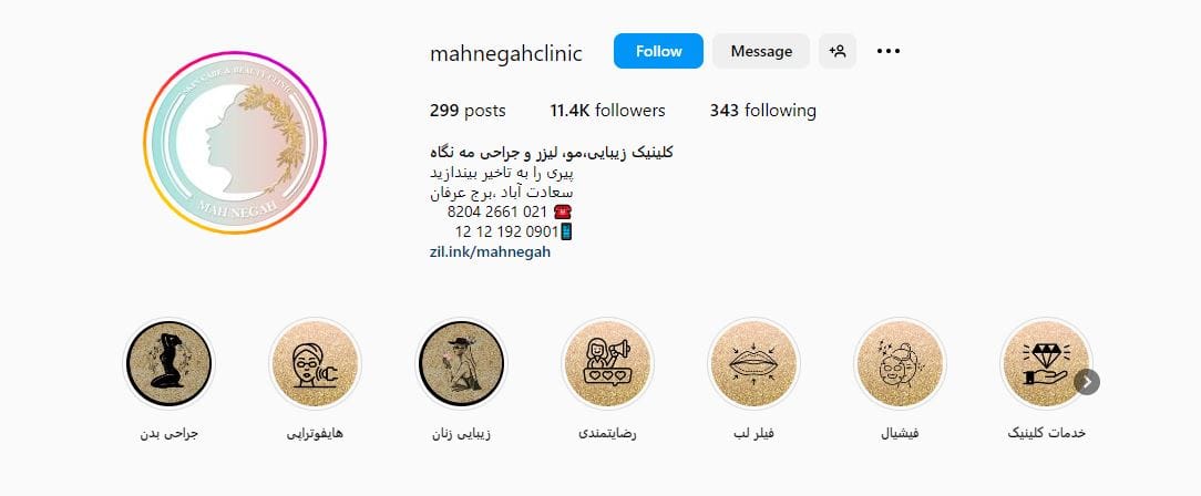 کلینیک زیبایی مه نگا