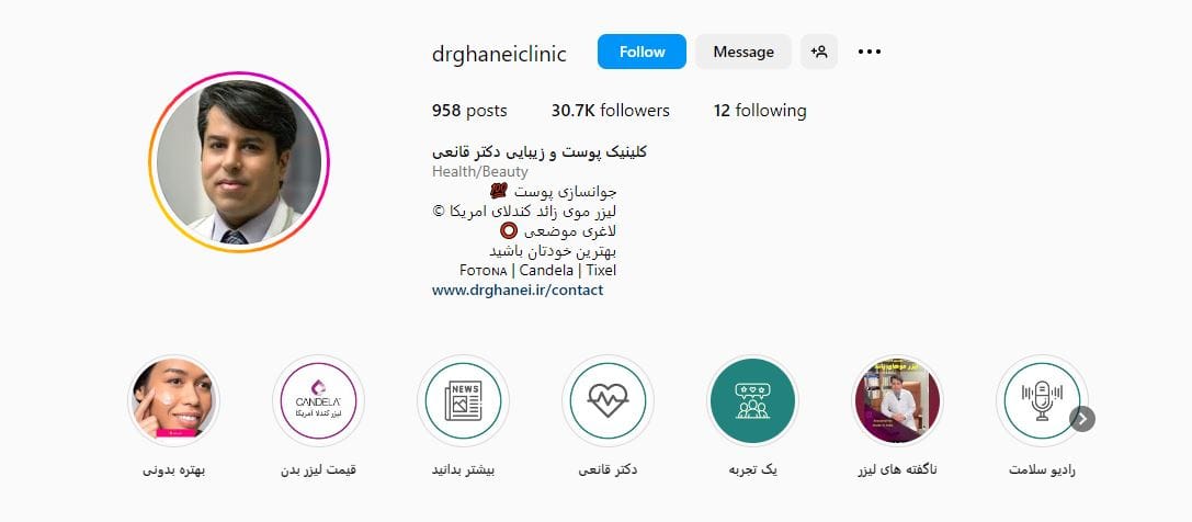 کلینیک لیزر دکتر قانعی