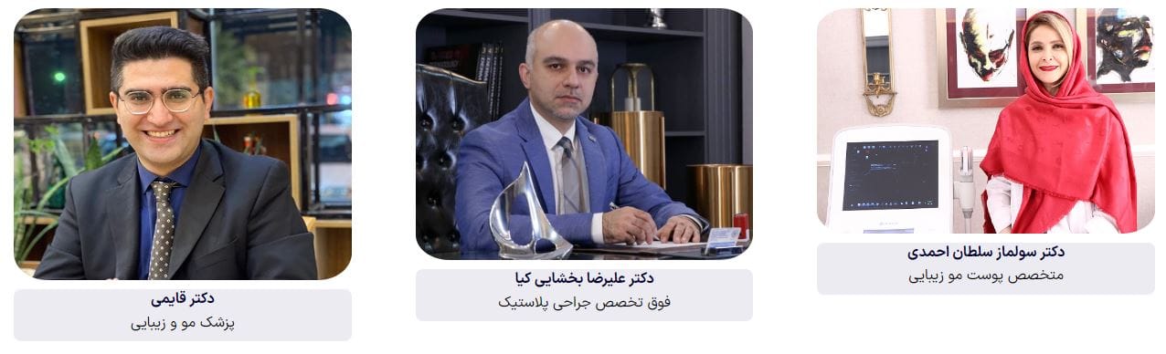 کلینیک میکرونیدلینگ دکتر بیوت