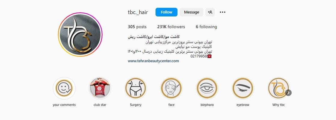 کلینیک کاشت مو تهران بیوتی سنتر