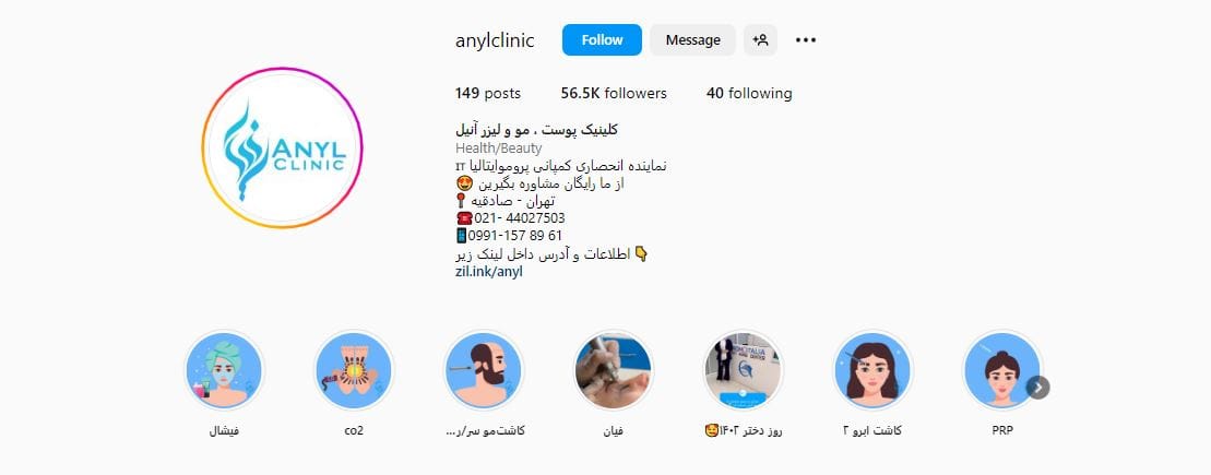 کلینیک کاشت مو آنیل