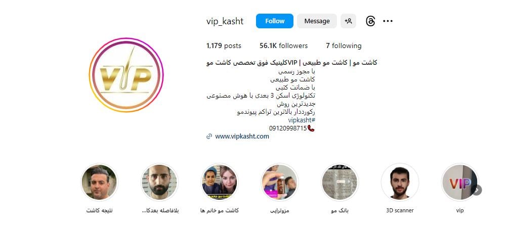 کلینیک کاشت مو VIP