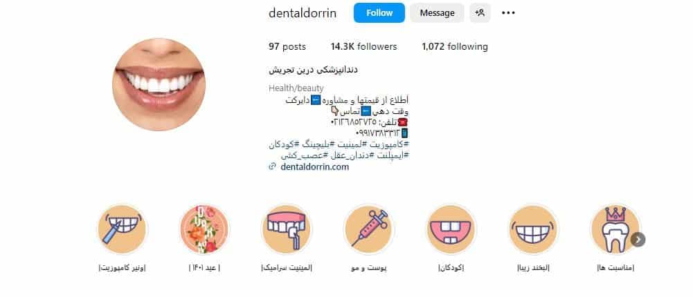 دندانپزشکی درین تجریش