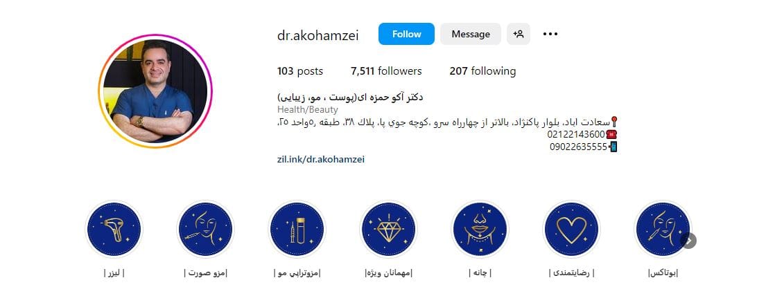 دکتر آکو حمزه ای