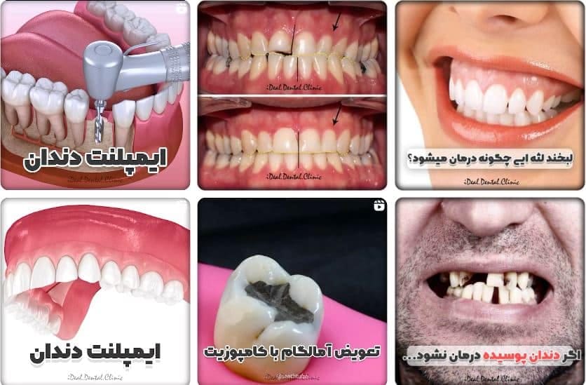 کلینیک دندانپزشکی ایده آل