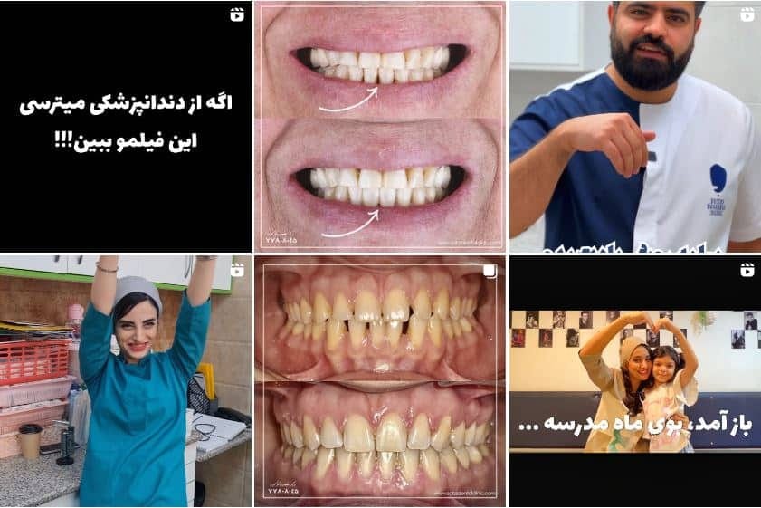 کلینیک دندانپزشکی سبز
