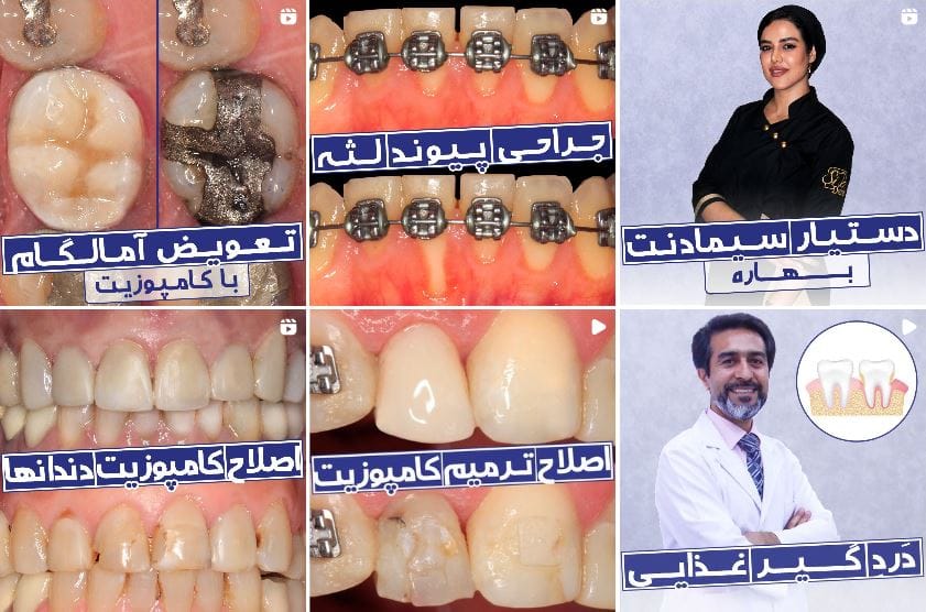 کلینیک دندانپزشکی سیما دنت