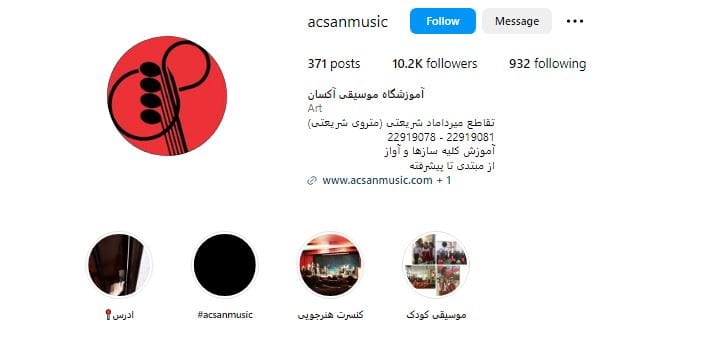 آموزشگاه تخصصی موسیقی رایمَند