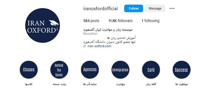 آموزشگاه زبان آکسفورد
