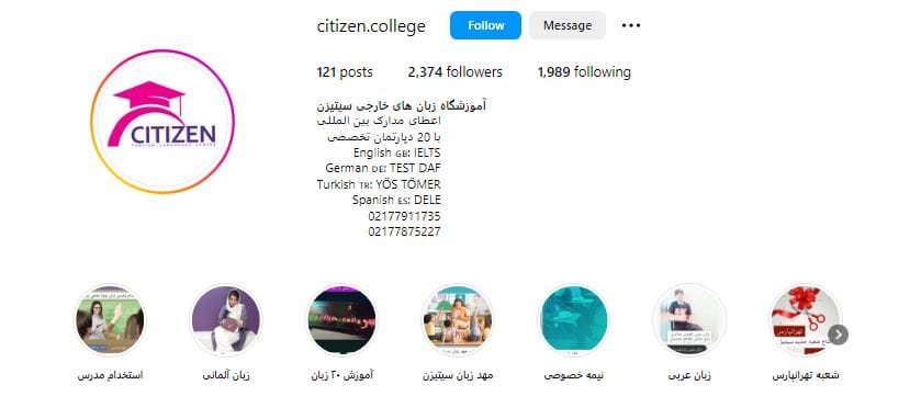 آموزشگاه زبان سیتیزن