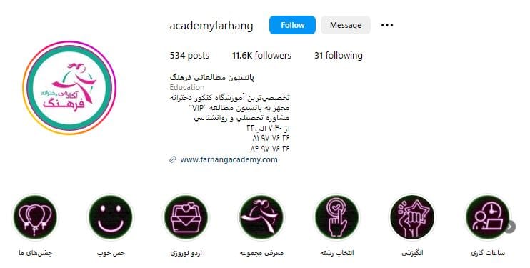 آموزشگاه کنکور فرهنگ