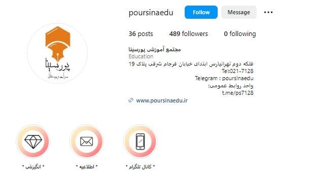 آموزشگاه کنکور پورسینا