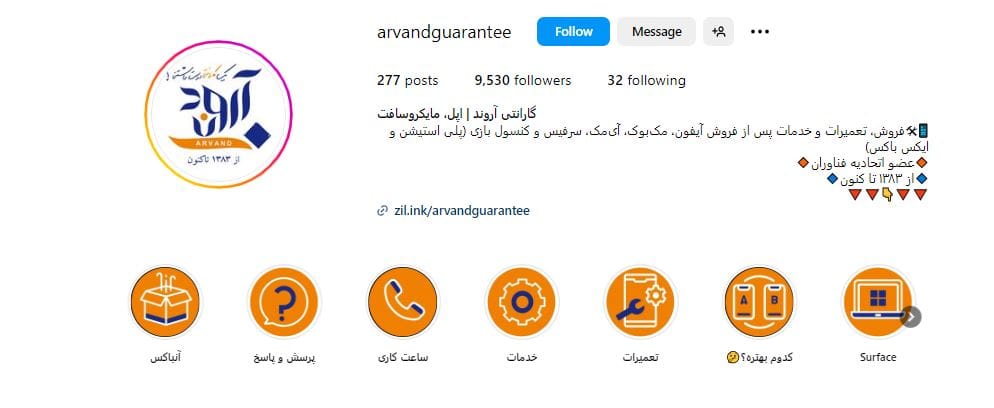اروند گارانتی