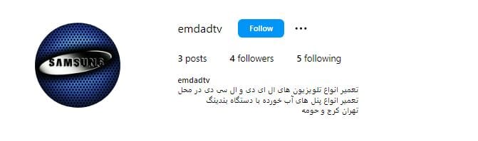 امداد تی وی