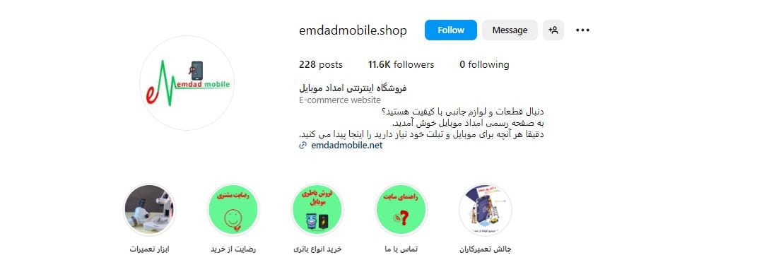 امداد موبایل