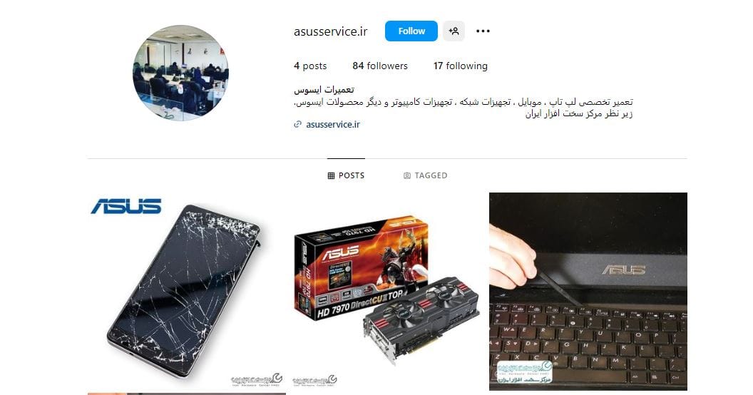 ایسوس سرویس
