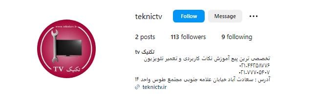 تعمیرگاه تخصصی تلویزیون تکنیک تی وی