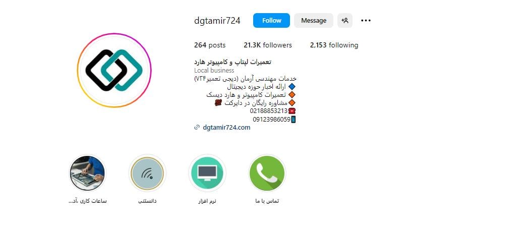 خدمات مهندسی آرمان تعمیر لپ تاپ در تهران