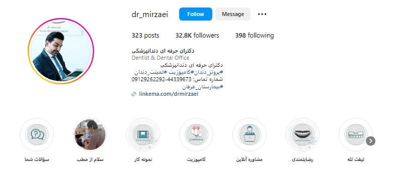 آشنایی با 5 تا از بهترین و مجهزترین مراکز کامپوزیت دندان در غرب تهران