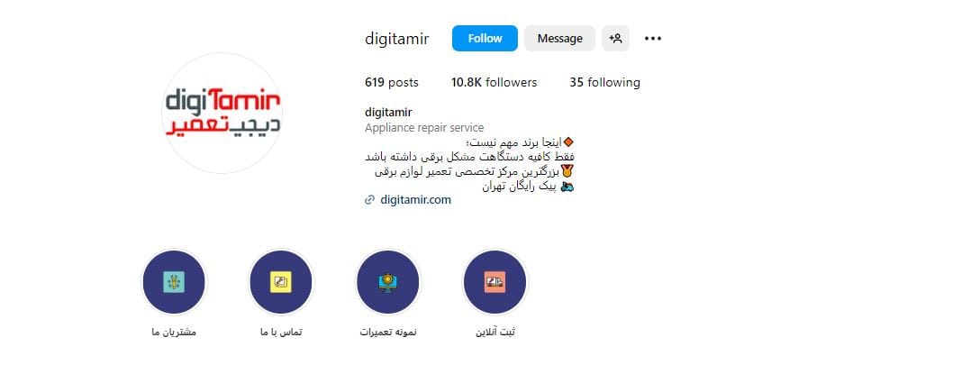 مرکز تخصصی دیجی تعمیر