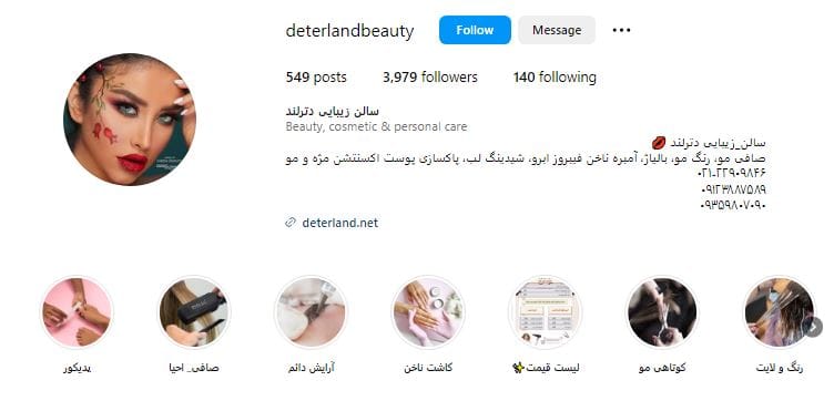 سالن تخصصی آرایش و زیبایی دترلند