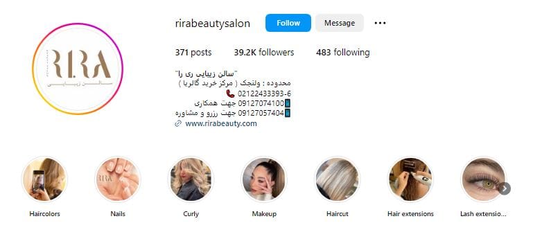 سالن تخصصی آرایش و زیبایی ریرا