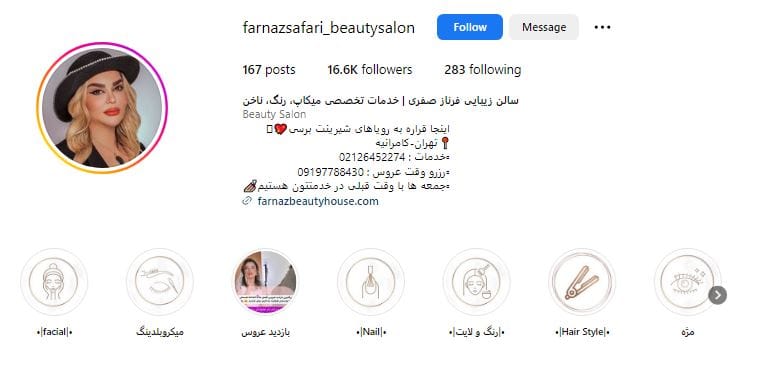 سالن زیبایی فرناز صفری