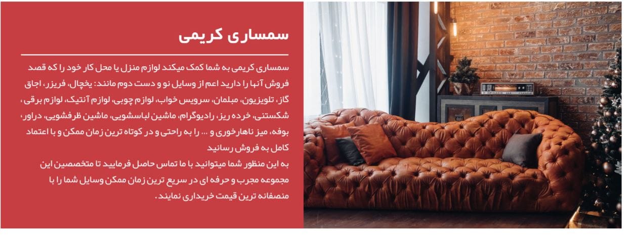 سمساری کریمی