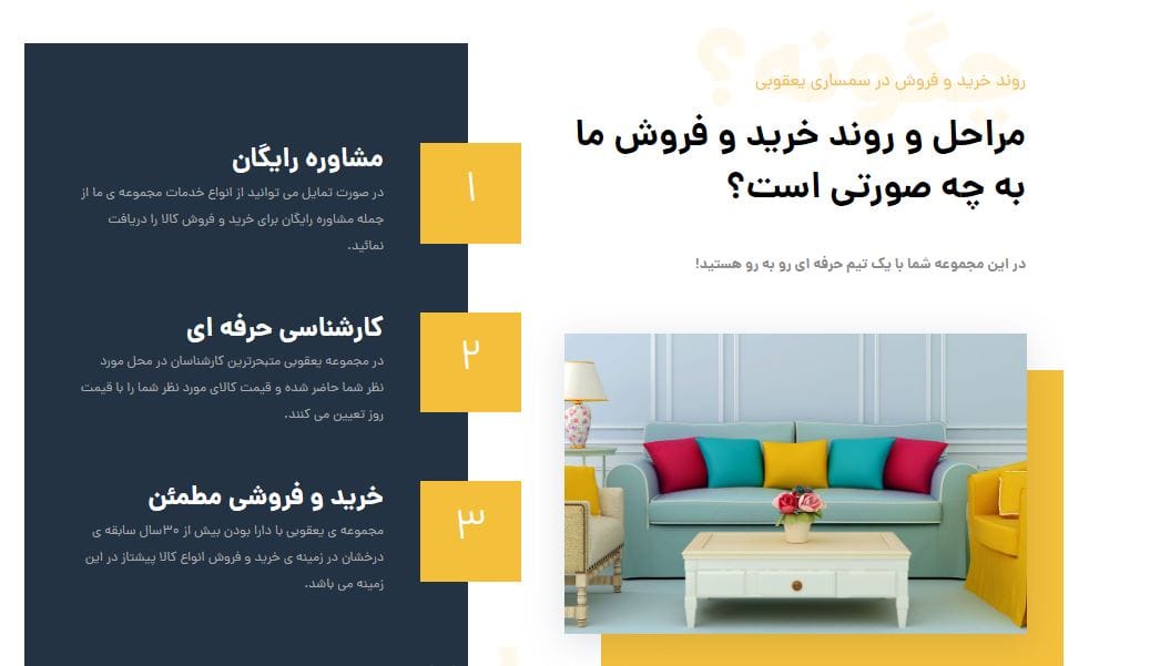 سمساری یعقوبی