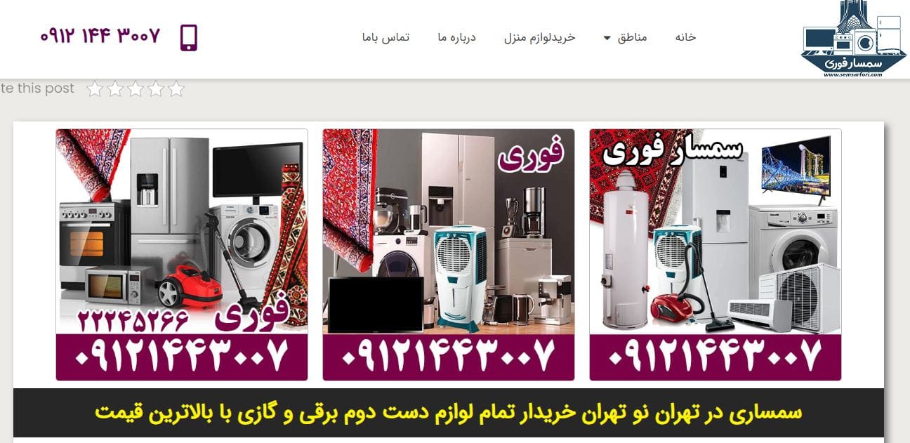 سمسار فوری در تهران