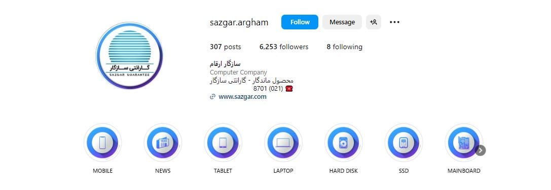 شرکت سازگار ارقام تعمیر لپ تاپ