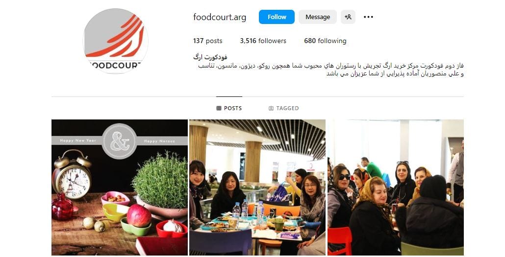 فودکورت ارگ تجریش