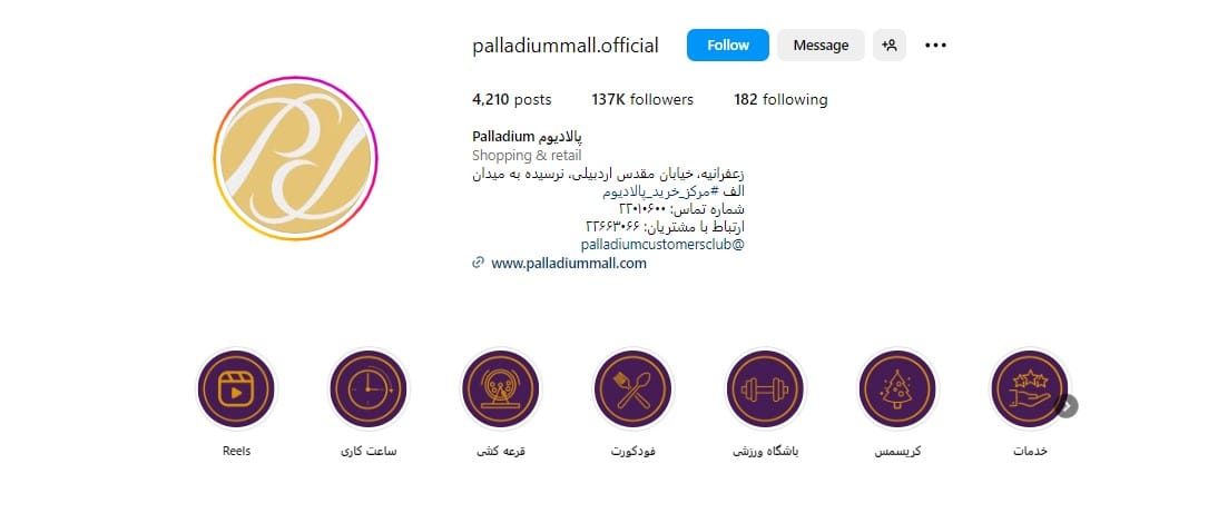 مجتمع پالادیوم