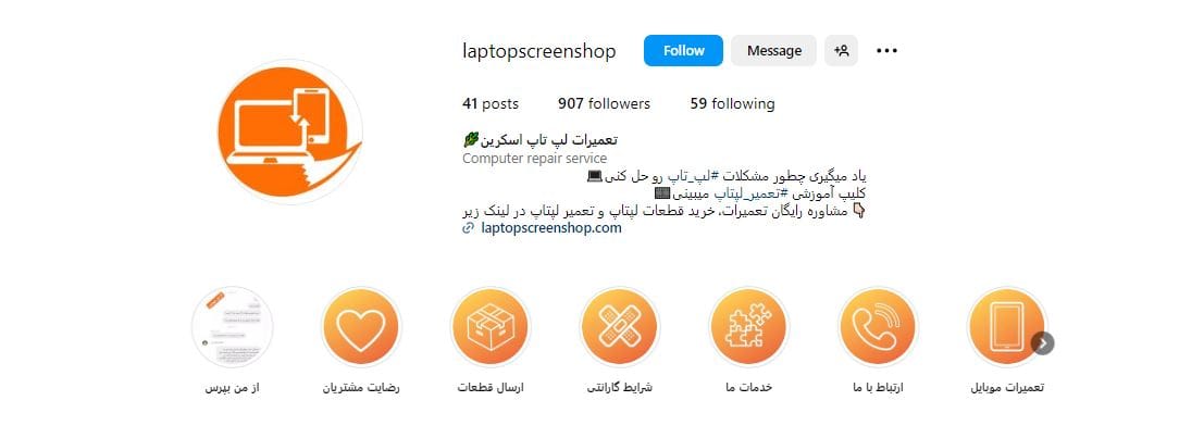 مرکز تخصصی تعمیر لپ تاپ اسکرین