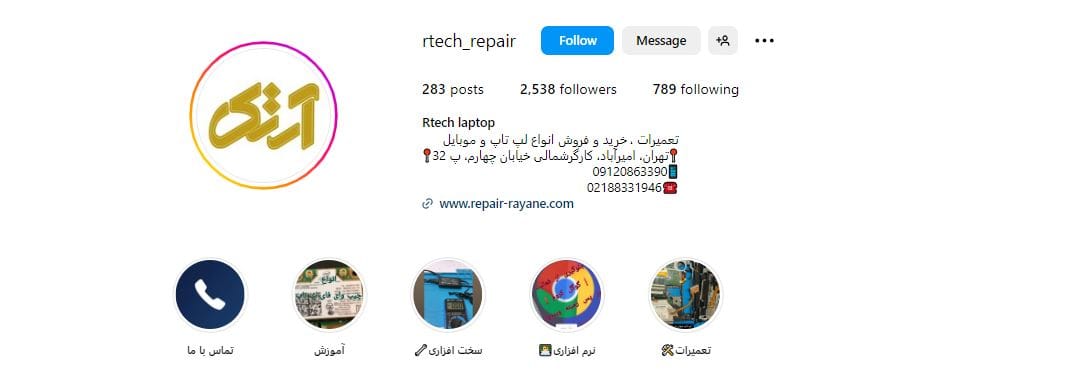 مرکز تخصصی تعمیر لپ تاپ تهران ارتک