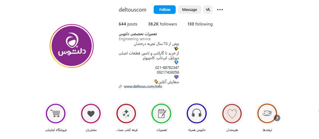 مرکز تعمیرات تخصصی دلتوس