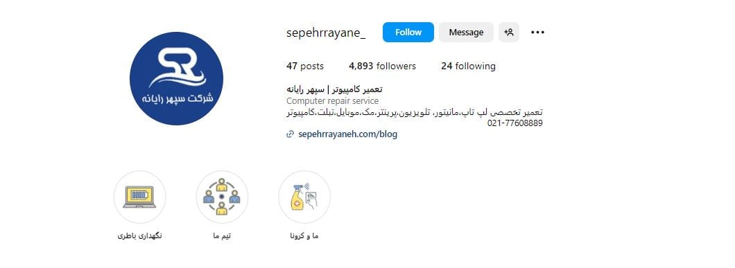 مرکز تعمیرات سپهر رایانه