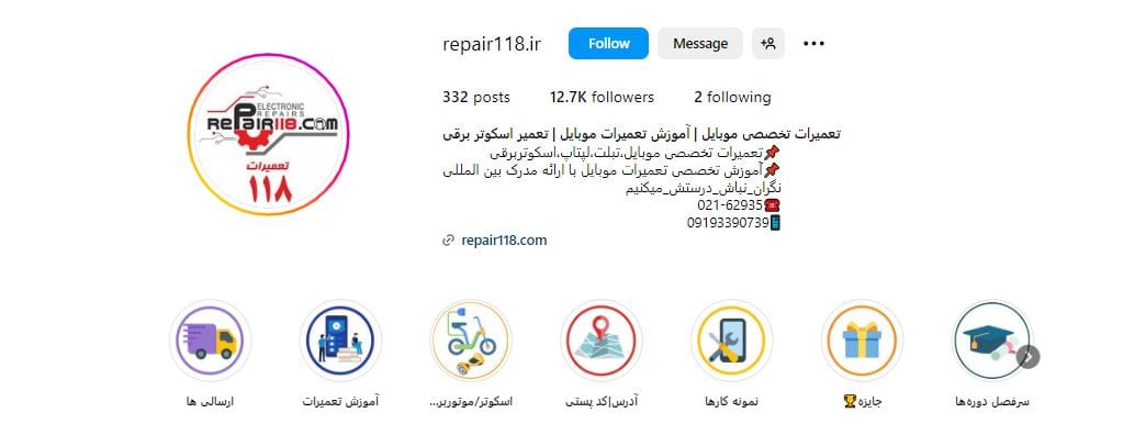 مرکز تعمیر موبایل تهران