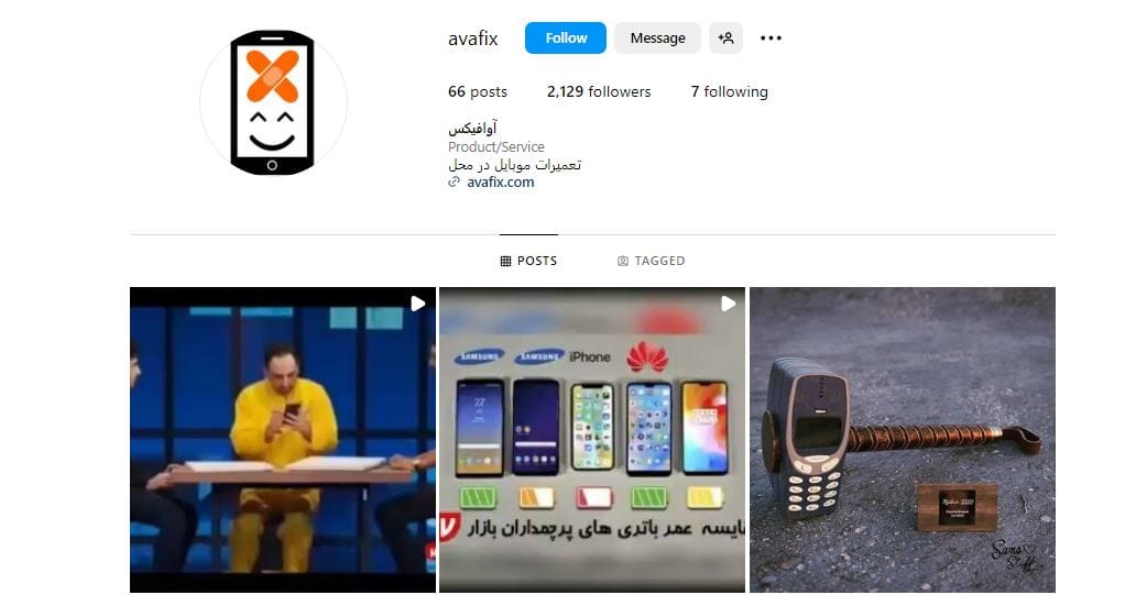 مرکز تعمیر موبایل آوا فیکس