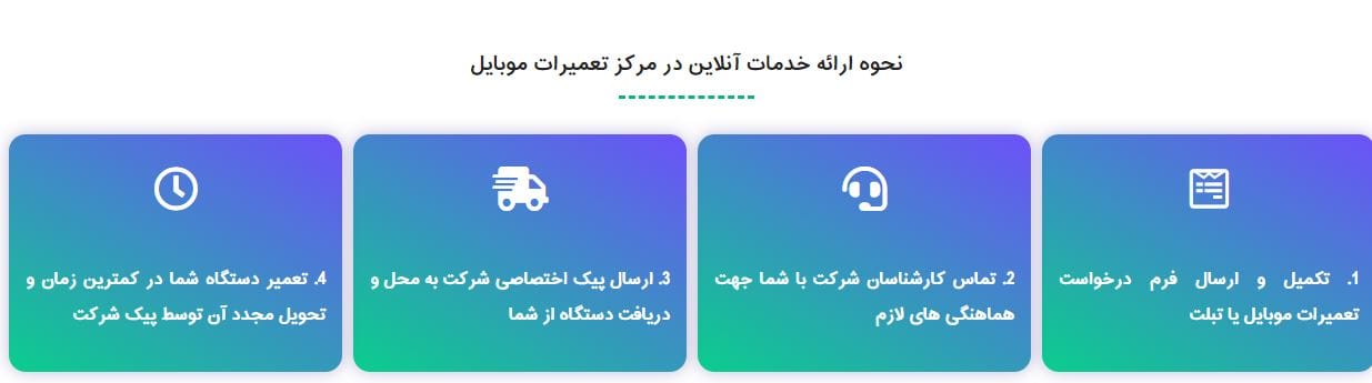 مرکز تعمیر موبایل موبایل کارا