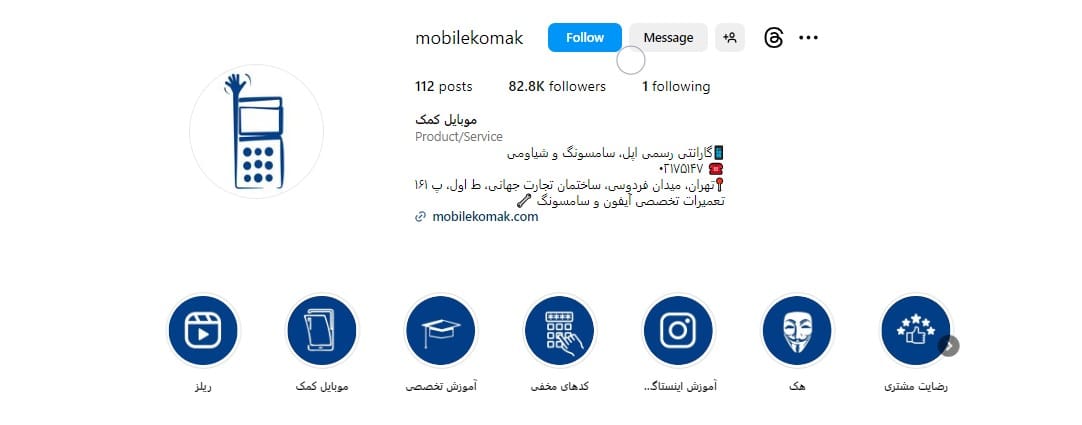 مرکز تعمیر موبایل کمک تهران