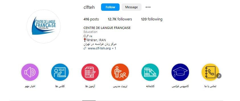 مرکز زبان فرانسه تهران