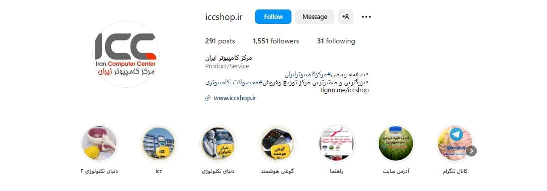 مرکز کامپیوتر ایران
